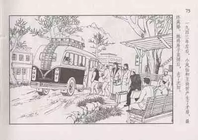 史上名妓 风尘侠女-小凤仙（辜国兴 2013年11月）