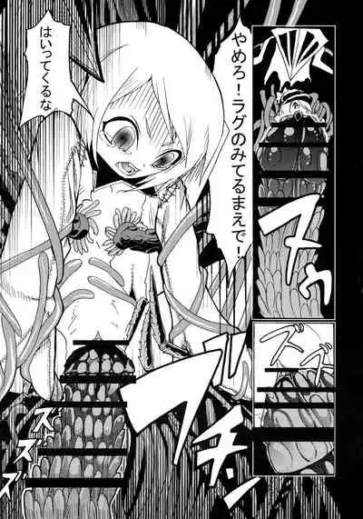 (C77) [Amanda Bainzu, Itadaki (Setsue)] Chuu no Ikie (Letter Bee)