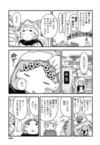 COMIC LO 2013-04 Vol. 109