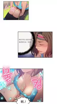 [Park Hyeongjun] Sweet Guy Ch.22-42 (Chinese)