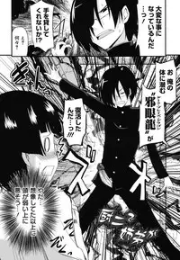 [Hijiri Tsukasa] Otaku no Shitei ga [Digital]