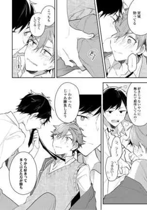 Lian Qing Jiang Fu rabugemu[(Da - Zhao Gu kotori