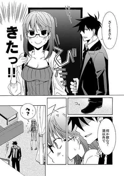 Gaman nante Yoyuu desu yo