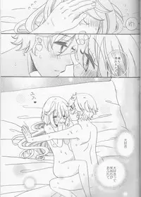 (SUPER23) [Hakuchou no Ouji (Kinoko)] Amazuppai Haru ni Sakura Saku (Starry Sky)