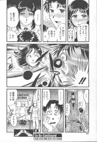 COMIC MUGA [2004-11] Vol. 15