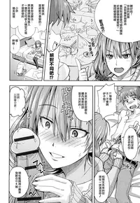 [Ooishi Kou] Dekiai Humming [Chinese] [無邪気漢化組]