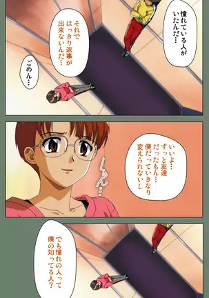 Tonari nonesan kanzenhan