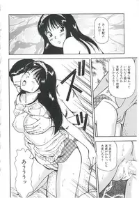 [Anzaki Moral] Tsukekomareta Shoujo