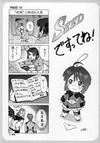 (C68) [Oh!saka Spirits (Ugeppa, Aiyama Toshikazu, Uzu)] Uganda mk2 (Gundam SEED Destiny)