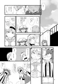 (C86) [Moeru Gomi (Ogata Hiro)] Yakubutsu Chuudoku -MASTER PIECE- (Touhou Project)