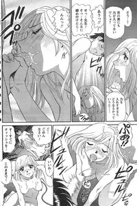 COMIC CanDoll 2008-01 Vol. 48