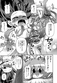 [Hino Hino] Chimatto Chaos Chikku