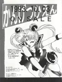 [TRAP (Urano Mami)] Tsukiyo no Tawamure 3 (Bishoujo Senshi Sailor Moon)