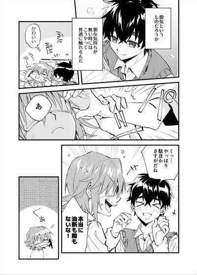 Yoaketa Mukou ni Mieru Hoshi