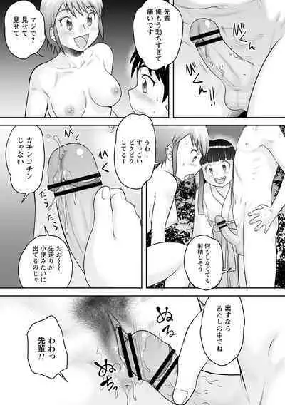 OneShota Support SEX