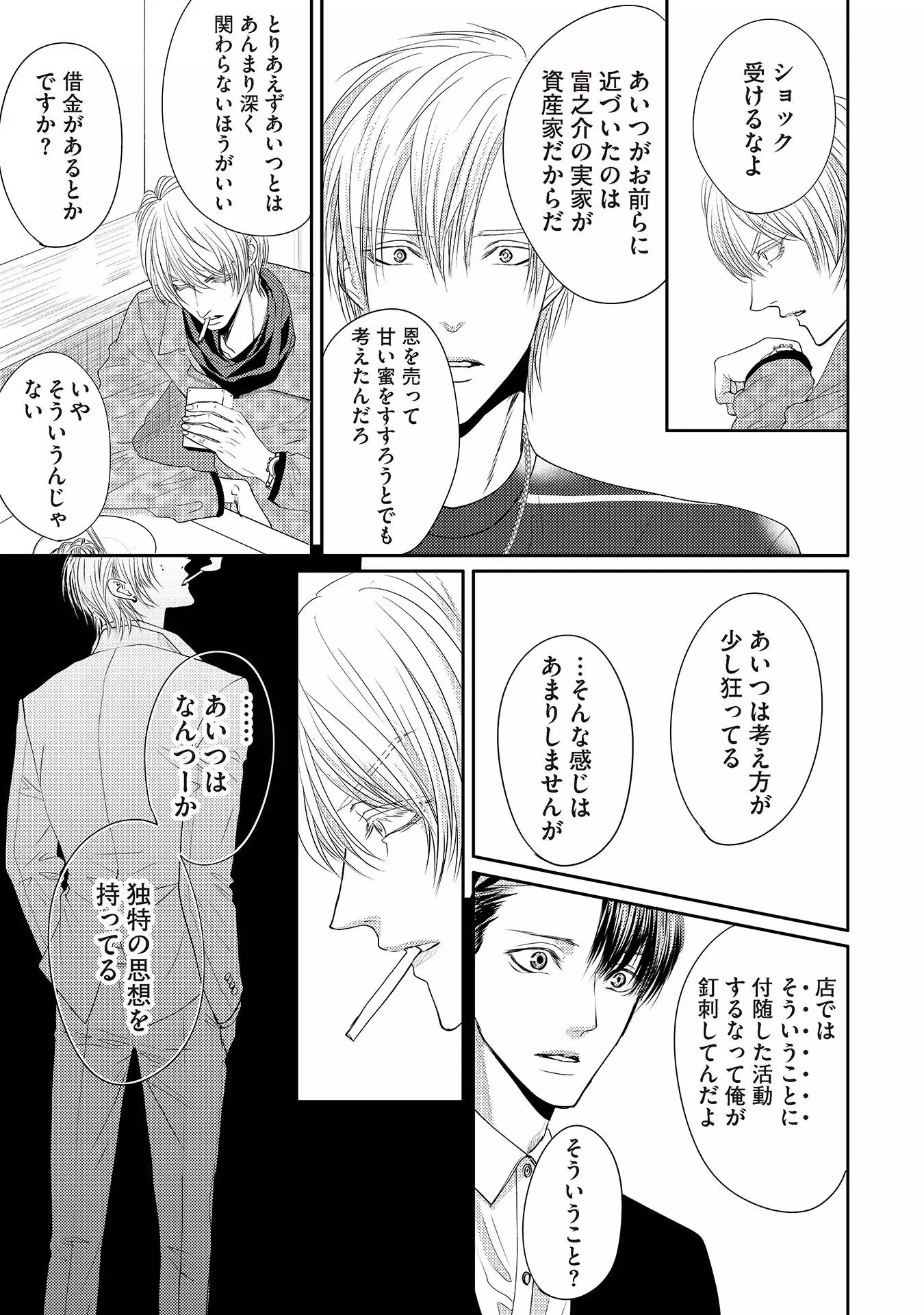 Aa Bocchama...! - Oh! My Mister...!