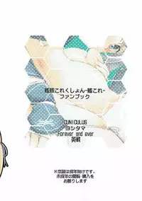 (C92) [CUNICULUS (Yoshitama, Eisen)] Kamoi to Ochiu. (Kantai Collection -KanColle-)