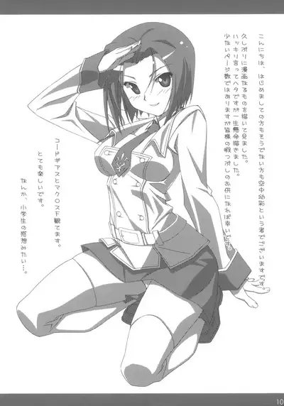 (C74) [Pag-Pag-Magu (Kuuchuu Yousai)] Rakugaki Note (Various)