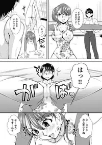 [Okazaki Nao] Nakadashi Collection [Digital]