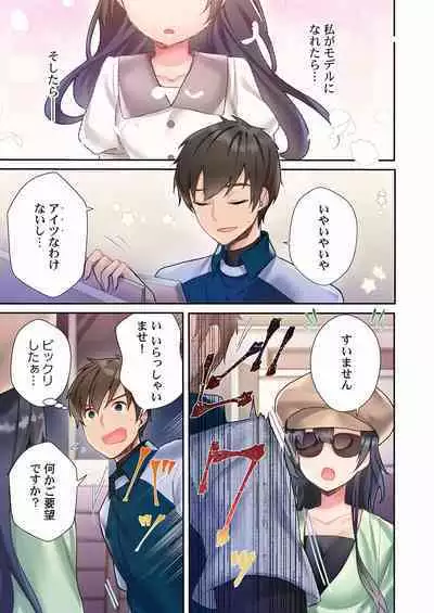 Yaribeya Gurashi 01-07