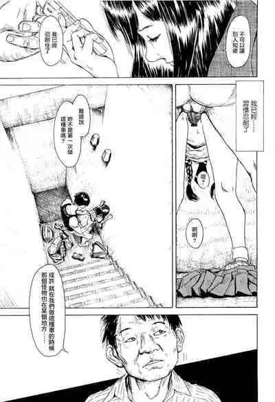 [Machida Hiraku] Kaineko [Chinese] [Incomplete]