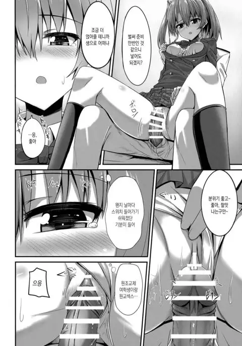 JK Zuikaku to Ecchi Shitai!! 2