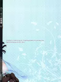 (C90) [Digital Lover (Nakajima Yuka)] DL-etc Soushuuhen 03 (Various)