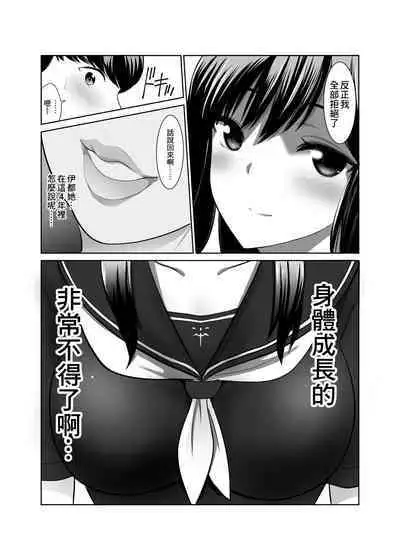 Kikoku Shita Osananajimi o Haramaseru | 把回國的青梅竹馬搞到懷孕