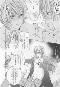 [Minami Haruka] Anata no Tsubomi wo Osewa Shimasu!