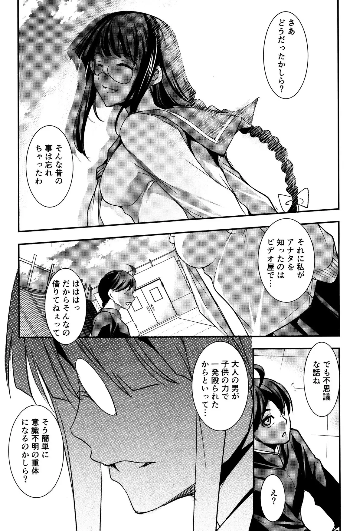 Shikyuu Yuugi ~Oku made Yogosareru Mesu-tachi~