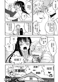 [Yonekura Kengo] Pink Sniper [Chinese] [田鼠汉化] [Uncensored]