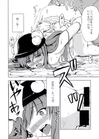 [Neko no Paraiso (Neko no Te)] Datenko (Touhou Project)