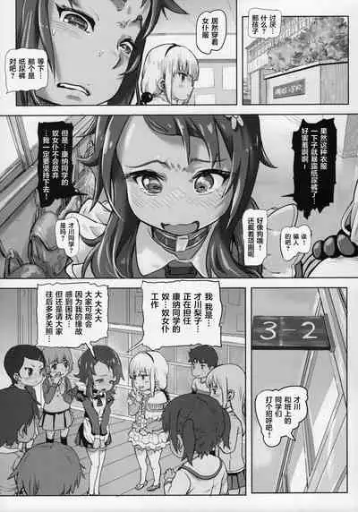 Kanna Kamui no Meidorei