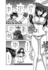 [Hirose Miho] Kimi wa Unfair