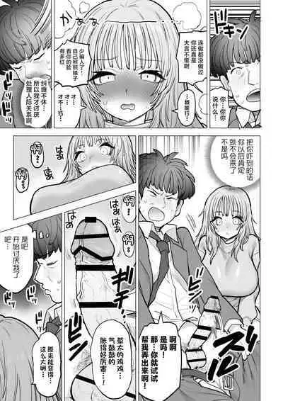 Amagiri Sumire no Saiaku na Chichi