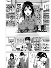 [Anthology] Angel Club MEGA Vol. 08