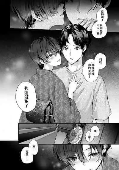 Osagari Sex Friend - Pass The Sex Friend | 已開發的上門炮友