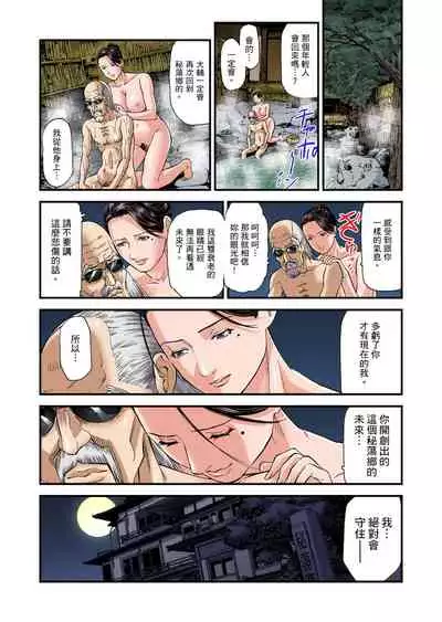 Yokkyuu Fuman no Hitozuma wa Onsen Ryokan de Hageshiku Modaeru | 慾求不滿的人妻在淫蕩溫泉中被放肆瘋狂侵犯 1-30