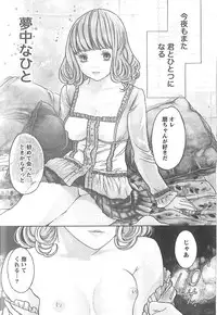 [Enoki Tomoyuki] Sekai ga Cake ni naru Kakuritsu