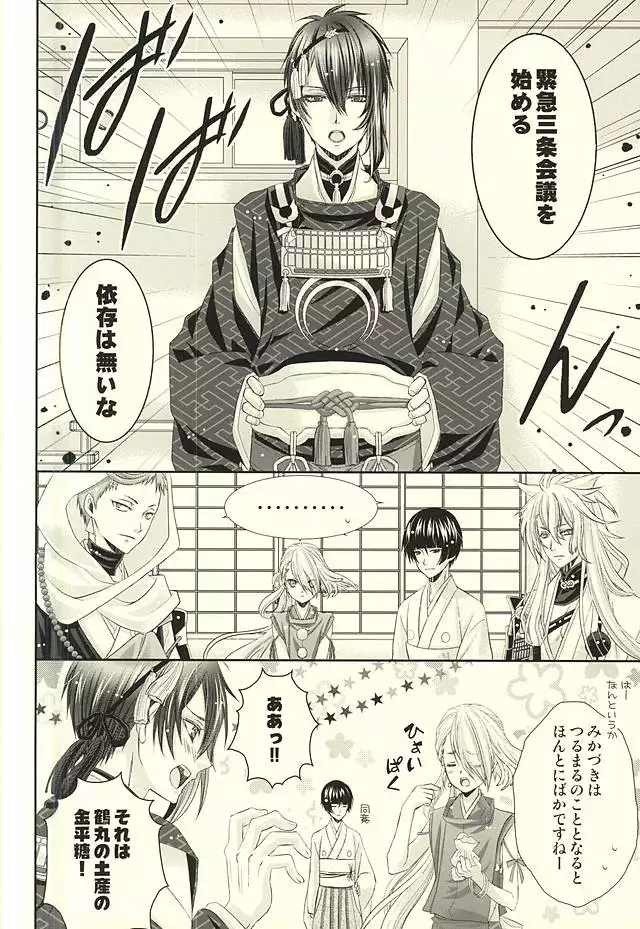 Koi wa Shian no Hoka