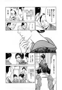 [Hazuki Kaoru, Takamura Chinatsu] Ukiyo Tsuya Zoushi 3