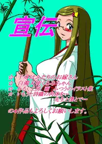 [Milkdou Shoukai (Milk Koubou)] Onee-chan Daisuki