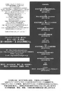 Haruka Senpai no Soushuuhen Bon