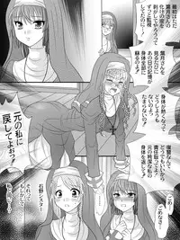 [Sakura Hiiro] Full Moon Sister 3