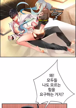 Lilith`s Cord Ch.0-26