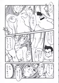 (C53) [YUKA HOUSE!! (Miyaji Kaneyuki)] Starship Angels (Macross 7)