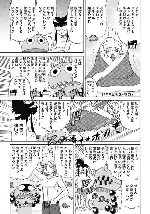 COMIC HOTMILK 2017-02