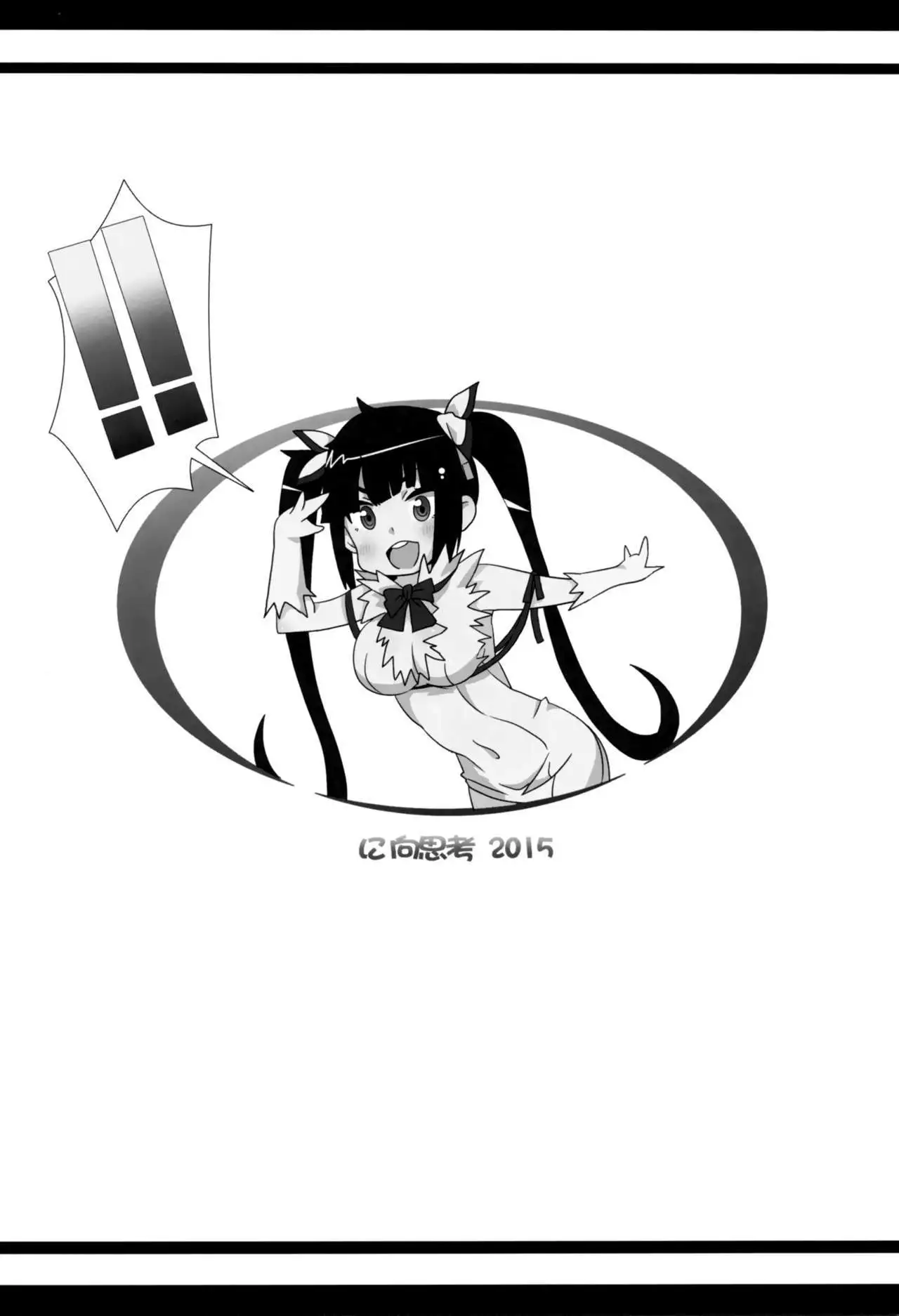 What Should I Do When the Dungeon is Under Maintenance? {Hennojin}