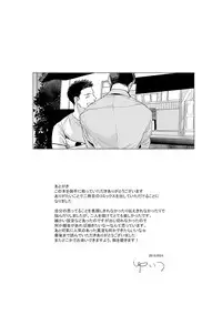 [Yuitsu] Baka na Inuhodo Itooshii [Digital]