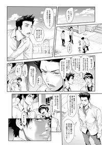 COMIC Mate Legend Vol. 19 2018-02 [Digital]